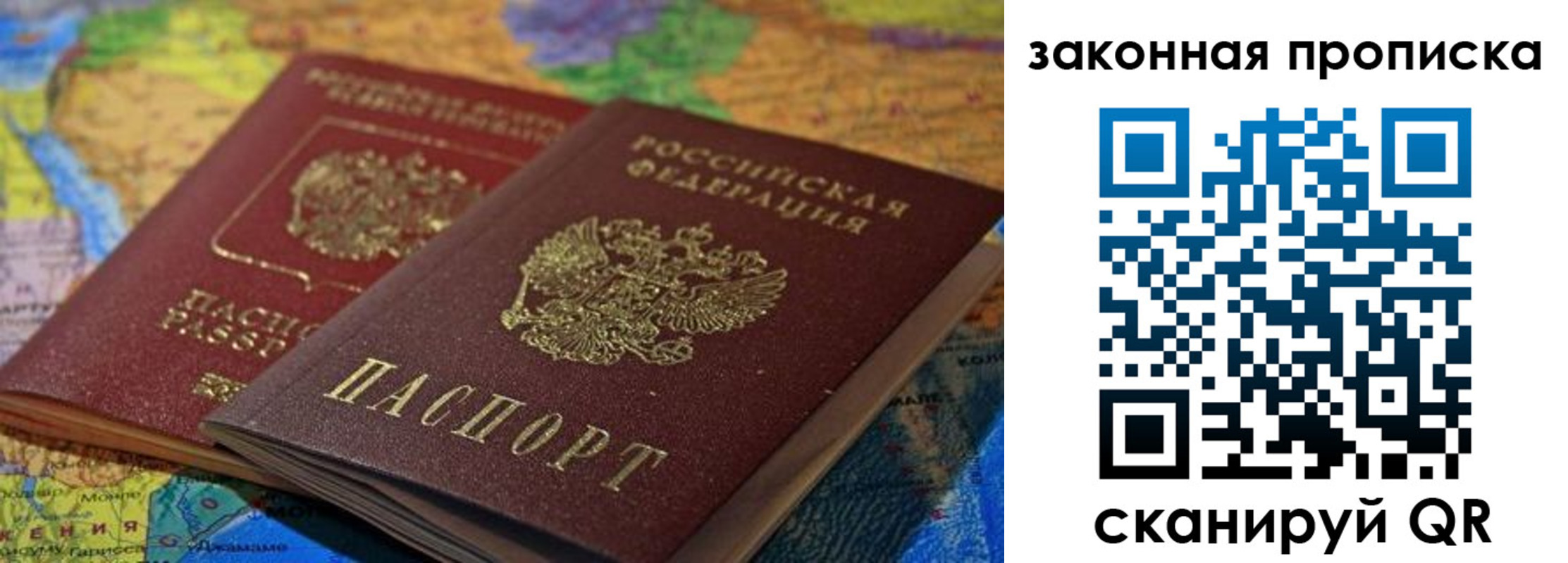 регистрация в Энгельсе