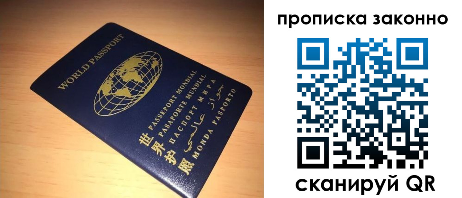 прописка для школы в Энгельсе