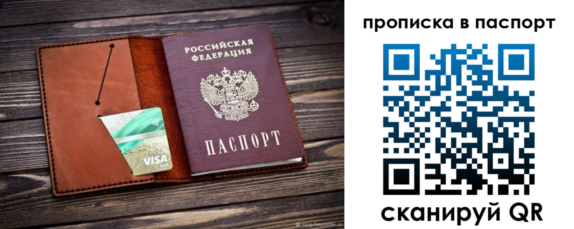 временная регистрация законно в Энгельсе