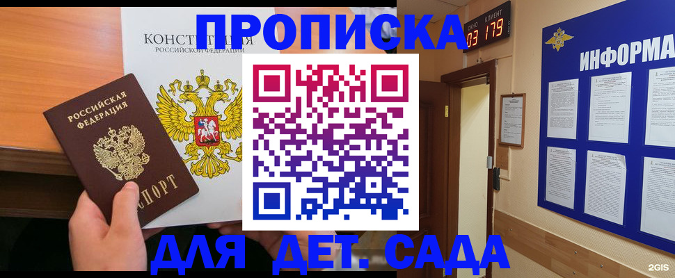 временная регистрация надежно в Энгельсе