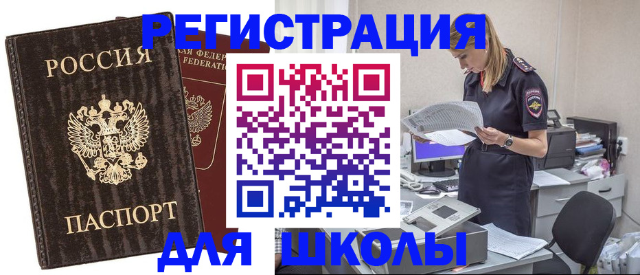 где прописаться в Энгельсе