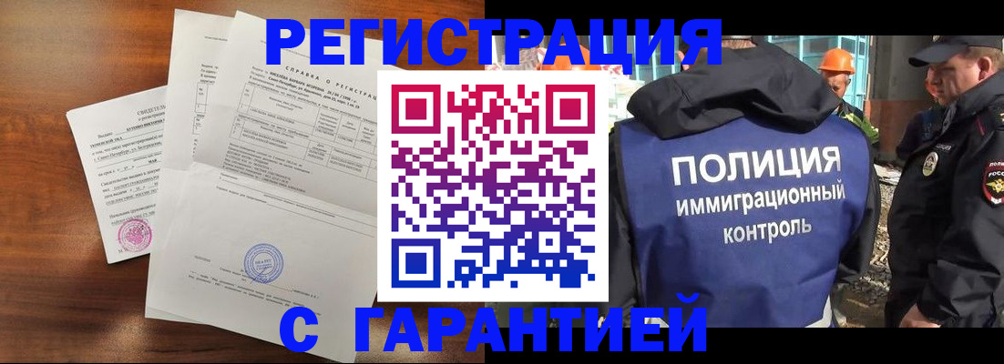 прописка штамп в Энгельсе