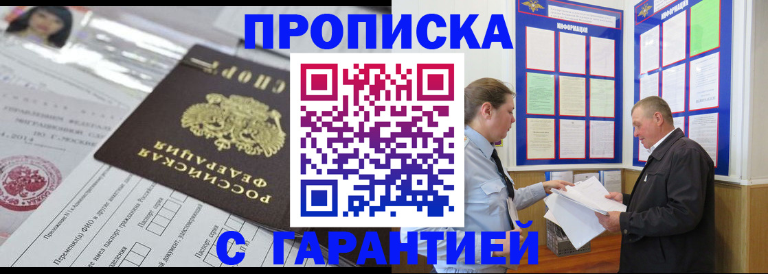 временная регистрация законно в Энгельсе