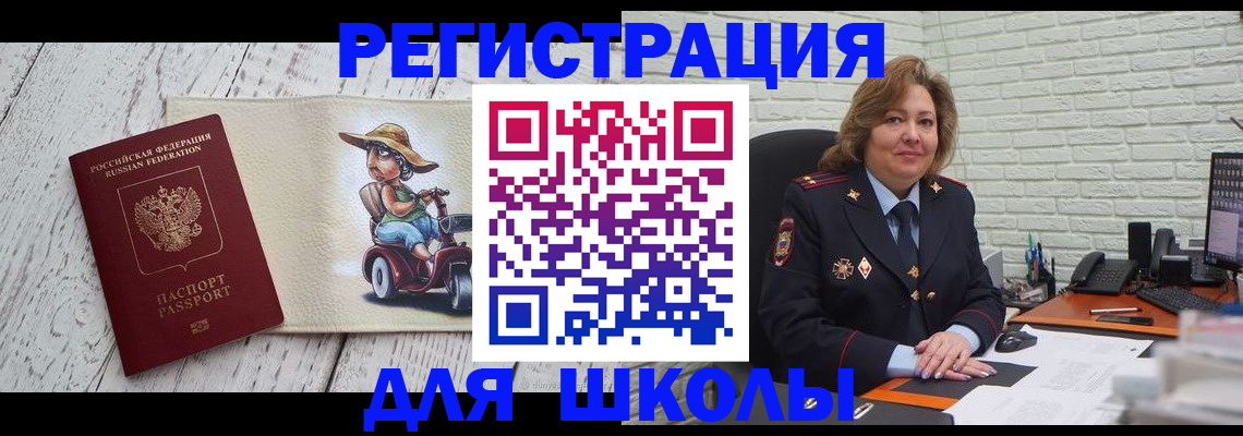 прописка ребенка в Энгельсе
